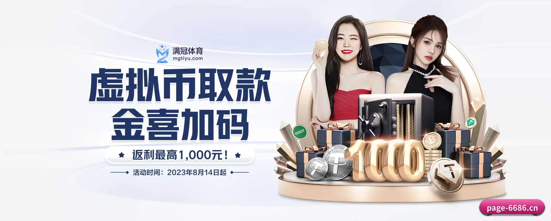6686官网 APP